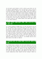 [부광약품-최신공채합격자기소개서]면접기출문제,부광약품자소서,부광자기소개서,합격자소서,합격자기소개서 4페이지