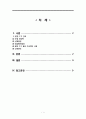 분만1기, 분만1기간호, 신체검진, 분만1기증상, 모성건강력, 질검진, 분만1기사정, 분만1기간호관리 2페이지