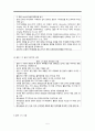 분만1기, 분만1기간호, 신체검진, 분만1기증상, 모성건강력, 질검진, 분만1기사정, 분만1기간호관리 6페이지