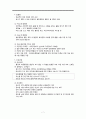 낙태, 낙태정의, 낙태종류, 낙태방법, 낙태합병증, 낙태간호, 낙태간호과정, 낙태현황, 낙태윤리적문제, 임신중절술, 낙태찬성, 낙태반대 7페이지