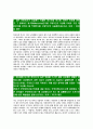[피에스앤마케팅-최신공채합격자기소개서]면접기출문제,피에스앤마케팅자소서,피에스엔마케팅산병원자기소개서,합격자소서,합격자기소개서 3페이지