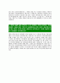 [피에스앤마케팅-최신공채합격자기소개서]면접기출문제,피에스앤마케팅자소서,피에스엔마케팅산병원자기소개서,합격자소서,합격자기소개서 4페이지