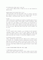 (유비쿼터스) (e-비즈니스 공통) 1. 유비쿼터스 컴퓨팅과 유비쿼터스 네트워킹은 엄밀한 의미에서 동일한 것을 지칭하지 않는다. 어떤 것이 더 포괄적인 개념인 지에 대해 기술하고 7페이지