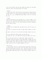 (다국적기업론 공통) 인적자원관리의 성공사례를 조사하시오 : 인적자원관리 6페이지
