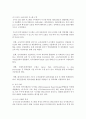 (다국적기업론 공통) 인적자원관리의 성공사례를 조사하시오 : 인적자원관리 7페이지