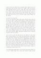 (세계의음식․음식의세계 공통) 1. 인간의 ‘식습관 형성 과정’에 대한 이론적 배경을 조사하여 설명하고 5페이지