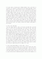 (세계의음식․음식의세계 공통) 1. 인간의 ‘식습관 형성 과정’에 대한 이론적 배경을 조사하여 설명하고 6페이지