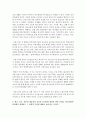 (세계의음식․음식의세계 공통) 1. 인간의 ‘식습관 형성 과정’에 대한 이론적 배경을 조사하여 설명하고 8페이지