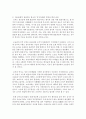 (세계의음식․음식의세계 공통) 1. 인간의 ‘식습관 형성 과정’에 대한 이론적 배경을 조사하여 설명하고 9페이지