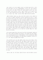 (세계의음식․음식의세계 공통) 1. 인간의 ‘식습관 형성 과정’에 대한 이론적 배경을 조사하여 설명하고 11페이지