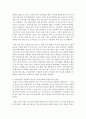 (세계의음식․음식의세계 공통) 1. 인간의 ‘식습관 형성 과정’에 대한 이론적 배경을 조사하여 설명하고 12페이지