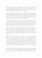 (세계의음식․음식의세계 공통) 1. 인간의 ‘식습관 형성 과정’에 대한 이론적 배경을 조사하여 설명하고 13페이지