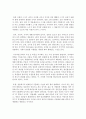 (세계의음식․음식의세계 공통) 1. 인간의 ‘식습관 형성 과정’에 대한 이론적 배경을 조사하여 설명하고 14페이지