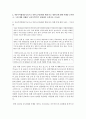 (세계의음식․음식의세계 공통) 1. 인간의 ‘식습관 형성 과정’에 대한 이론적 배경을 조사하여 설명하고 15페이지