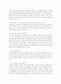 (세계의음식․음식의세계 공통) 1. 인간의 ‘식습관 형성 과정’에 대한 이론적 배경을 조사하여 설명하고 16페이지