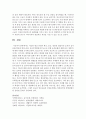 (세계의음식․음식의세계 공통) 1. 인간의 ‘식습관 형성 과정’에 대한 이론적 배경을 조사하여 설명하고 17페이지