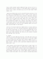 (관세론 공통) 우리나라 관세정책의 문제점을 즉시하고 그 전망에 대하여 논함 - 관세정책 5페이지