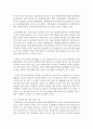(관세론 공통) 우리나라 관세정책의 문제점을 즉시하고 그 전망에 대하여 논함 - 관세정책 9페이지