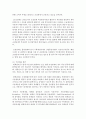 (관세론 공통) 우리나라 관세정책의 문제점을 즉시하고 그 전망에 대하여 논함 - 관세정책 10페이지