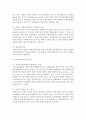 (관세론 공통) 우리나라 관세정책의 문제점을 즉시하고 그 전망에 대하여 논함 - 관세정책 13페이지
