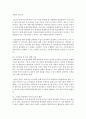 (관세론 공통) 우리나라 관세정책의 문제점을 즉시하고 그 전망에 대하여 논함 - 관세정책 15페이지