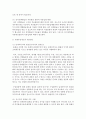 (관세론 공통) 우리나라 관세정책의 문제점을 즉시하고 그 전망에 대하여 논함 - 관세정책 17페이지