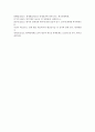 (관세론 공통) 우리나라 관세정책의 문제점을 즉시하고 그 전망에 대하여 논함 - 관세정책 21페이지