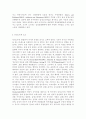 한국사회문제4E)한국사회 노동현실의 문제점을 잘 보여주는 사례를 골라서 이 문제가 왜 중요한 사회문제이며 해결과정에서는 어떤 원칙이 필요한지에 대해서 구체적인 사례를 들어 논하시오 5페이지