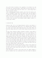 /아동건강교육2017/만 3세를 위한 안전교육을 계획하시오(교육내용, 누리과정 내용 환경구성, 활동계획안 예시) 3페이지