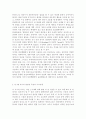 /아동건강교육2017/만 3세를 위한 안전교육을 계획하시오(교육내용, 누리과정 내용 환경구성, 활동계획안 예시) 5페이지