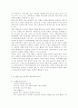 /아동건강교육2017/만 3세를 위한 안전교육을 계획하시오(교육내용, 누리과정 내용 환경구성, 활동계획안 예시) 11페이지