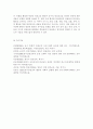 /아동건강교육2017/만 3세를 위한 안전교육을 계획하시오(교육내용, 누리과정 내용 환경구성, 활동계획안 예시) 14페이지