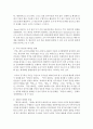 (제도경제학 공통) 주인-대리인모형에 관해 설명해 보고 그것을 이용해 공개법인이 안고 있는 약점을 분석해 보라 : 대리인 4페이지