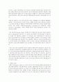 (제도경제학 공통) 주인-대리인모형에 관해 설명해 보고 그것을 이용해 공개법인이 안고 있는 약점을 분석해 보라 : 대리인 5페이지