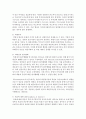 (제도경제학 공통) 주인-대리인모형에 관해 설명해 보고 그것을 이용해 공개법인이 안고 있는 약점을 분석해 보라 : 대리인 8페이지