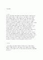 급성염증과 만성염증의 특징적인 차이 염증 형태적 분류 예 염증 국소적영향 전신적영향 일반적인 간호중재 림프구 종류작용 과민반응유형 주요특성 양성종양 악성종양 기초간호과학3공통  3페이지