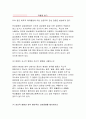 급성염증과 만성염증의 특징적인 차이 염증 형태적 분류 예 염증 국소적영향 전신적영향 일반적인 간호중재 림프구 종류작용 과민반응유형 주요특성 양성종양 악성종양 기초간호과학3공통  6페이지