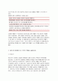 급성염증과 만성염증의 특징적인 차이 염증 형태적 분류 예 염증 국소적영향 전신적영향 일반적인 간호중재 림프구 종류작용 과민반응유형 주요특성 양성종양 악성종양 기초간호과학3공통  7페이지