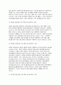 급성염증과 만성염증의 특징적인 차이 염증 형태적 분류 예 염증 국소적영향 전신적영향 일반적인 간호중재 림프구 종류작용 과민반응유형 주요특성 양성종양 악성종양 기초간호과학3공통  9페이지