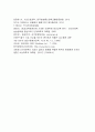 급성염증과 만성염증의 특징적인 차이 염증 형태적 분류 예 염증 국소적영향 전신적영향 일반적인 간호중재 림프구 종류작용 과민반응유형 주요특성 양성종양 악성종양 기초간호과학3공통  13페이지