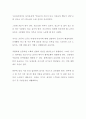 [독후감] 걷기혁명 530 마사이족처럼 걸어라 (서평 비평문, 독서감상문) 저자 성기홍 2페이지