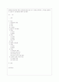 [교육과정 공통] 다음 중 두 문항을 선택하여 그 특징을 설명. 홀리스틱 교육과정과 잠재적 교육과정 1페이지