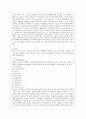 [교육과정 공통] 다음 중 두 문항을 선택하여 그 특징을 설명. 홀리스틱 교육과정과 잠재적 교육과정 5페이지