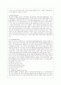 [교육과정 공통] 다음 중 두 문항을 선택하여 그 특징을 설명. 홀리스틱 교육과정과 잠재적 교육과정 6페이지