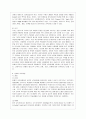 [교육과정 공통] 다음 중 두 문항을 선택하여 그 특징을 설명. 홀리스틱 교육과정과 잠재적 교육과정 7페이지
