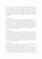 [교육과정 공통] 다음 중 두 문항을 선택하여 그 특징을 설명. 홀리스틱 교육과정과 잠재적 교육과정 8페이지