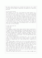 [교육과정 공통] 다음 중 두 문항을 선택하여 그 특징을 설명. 홀리스틱 교육과정과 잠재적 교육과정 9페이지