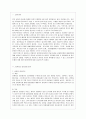 [간호학과] [성인간호학 공통] 1. 암환자의 영양상태 평가를 위해 관찰과 신체계측법을 활용하고자 한다. 관찰할 항목에 대해 서술. 또한 신체계측법별로 절차와 정상치를 제시. 2페이지