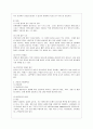 [간호학과] [성인간호학 공통] 1. 암환자의 영양상태 평가를 위해 관찰과 신체계측법을 활용하고자 한다. 관찰할 항목에 대해 서술. 또한 신체계측법별로 절차와 정상치를 제시. 3페이지