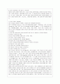 [간호학과] [성인간호학 공통] 1. 암환자의 영양상태 평가를 위해 관찰과 신체계측법을 활용하고자 한다. 관찰할 항목에 대해 서술. 또한 신체계측법별로 절차와 정상치를 제시. 8페이지